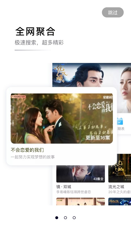 螳螂视频电视版app2.9.3