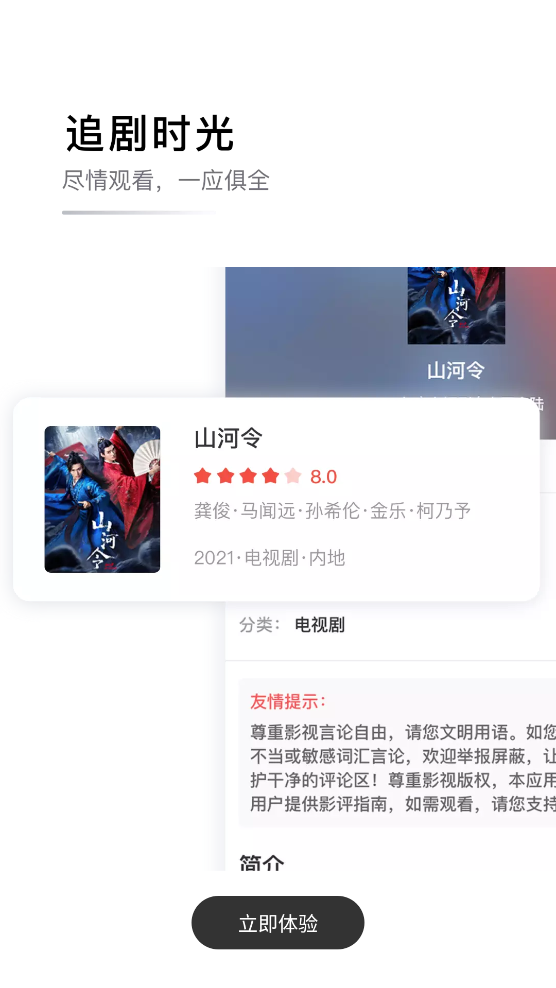 螳螂视频电视版app2.9.3