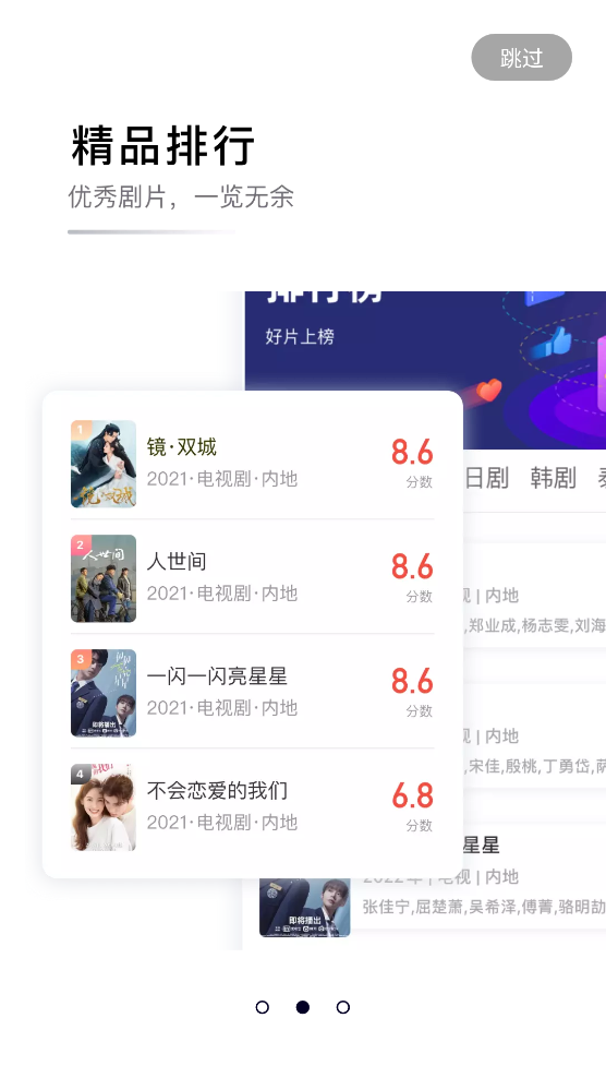 螳螂视频电视版app2.9.3