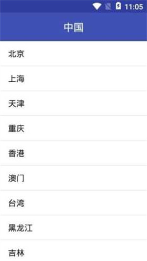上风天气app1.1