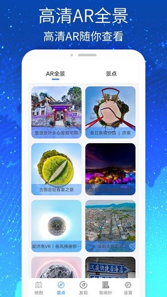 三维VR实景地图软件R实景地图软件下载-三维VR实景地图安卓正版下载v2.0.0