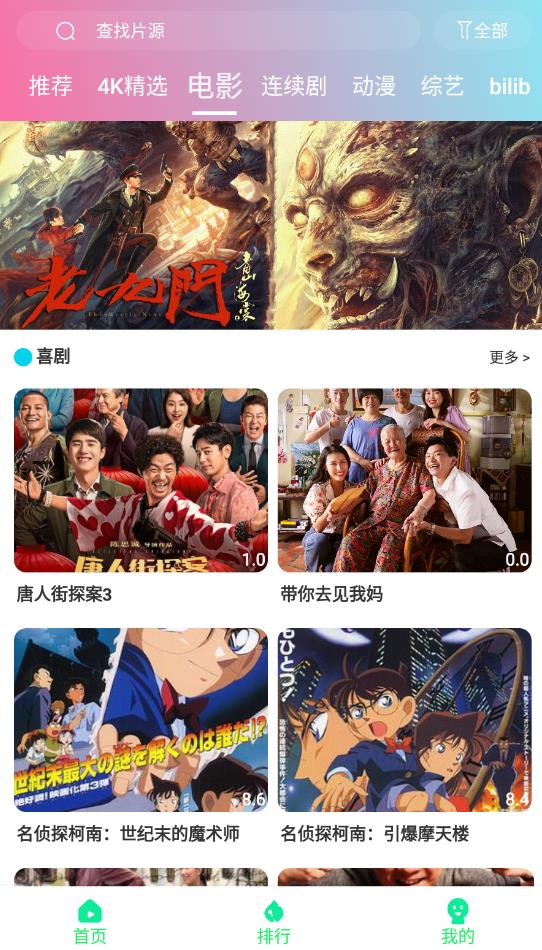 优众影视去广告版app2.2.5