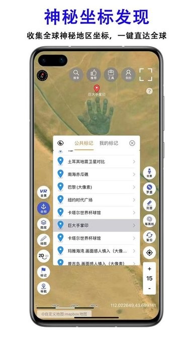 三维地图发现APP3.1