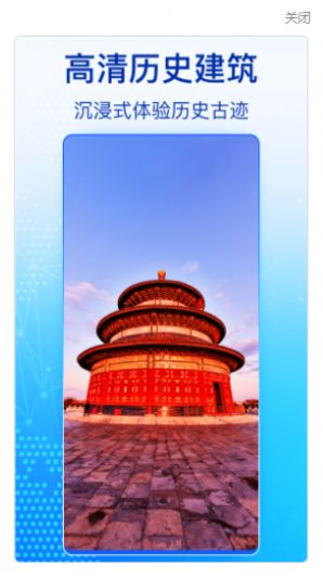 天眼奥维全景地图APP1000