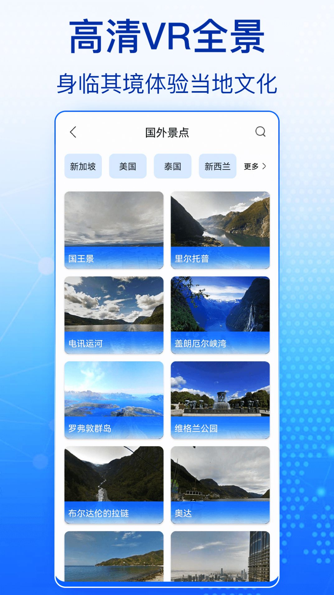天眼奥维全景地图APP1000