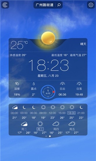 朗月天气app3.0.0.1