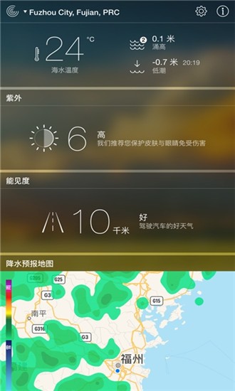 朗月天气app3.0.0.1