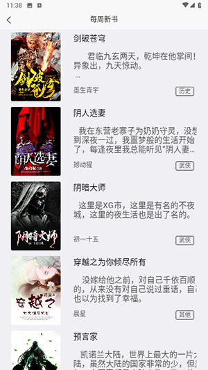 禾青阅读app1.0.4