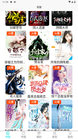 禾青阅读app1.0.4