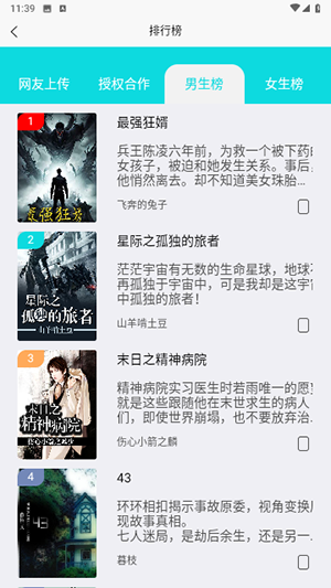禾青阅读app1.0.4