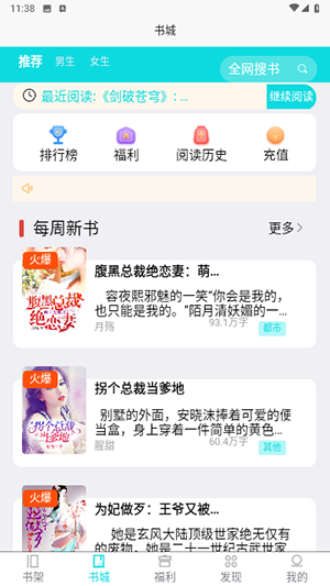 禾青阅读app1.0.4