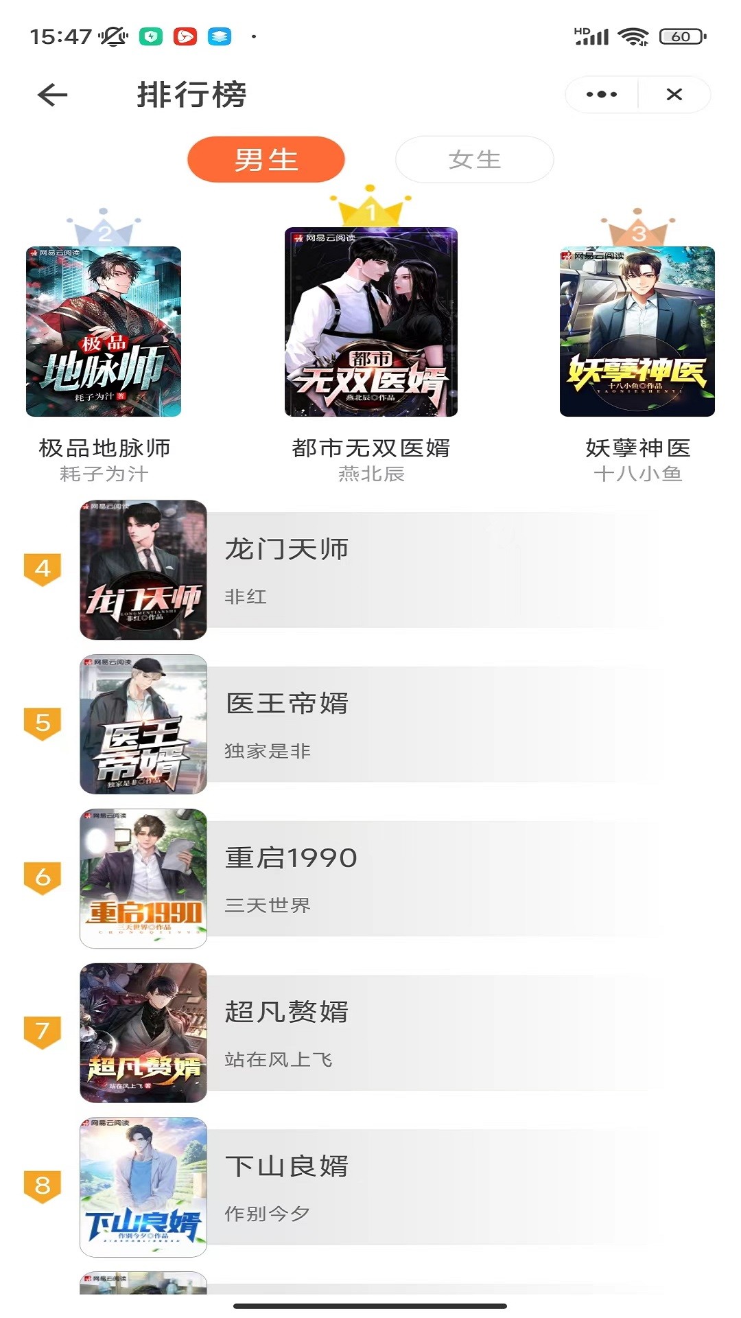 瀚海追书app3.4.6