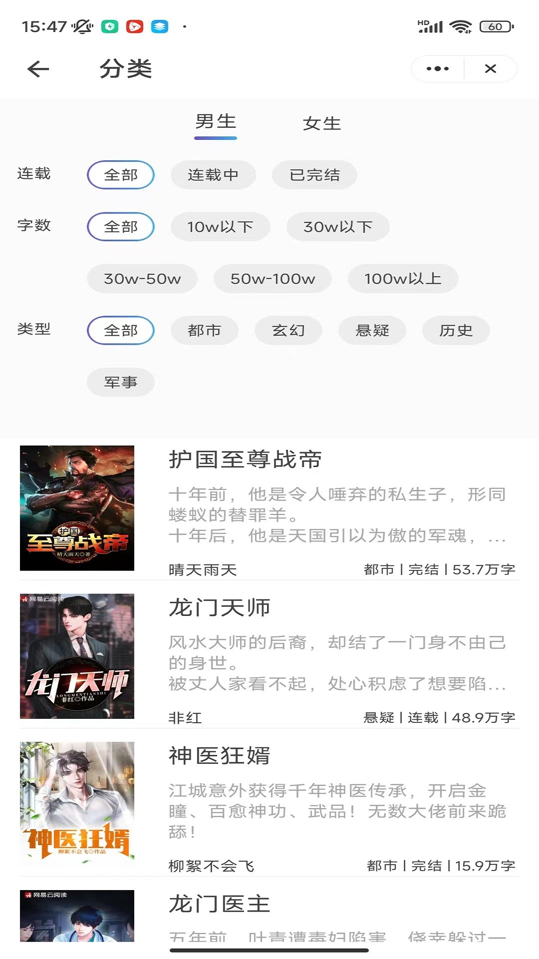 瀚海追书app3.4.6