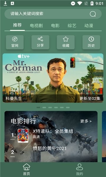 天岳影视最新版app0.0.6