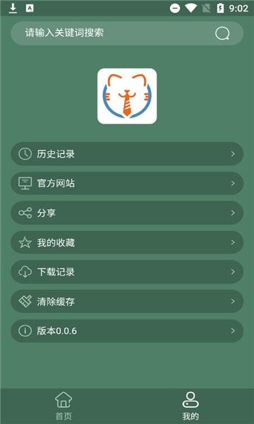 天岳影视最新版app0.0.6
