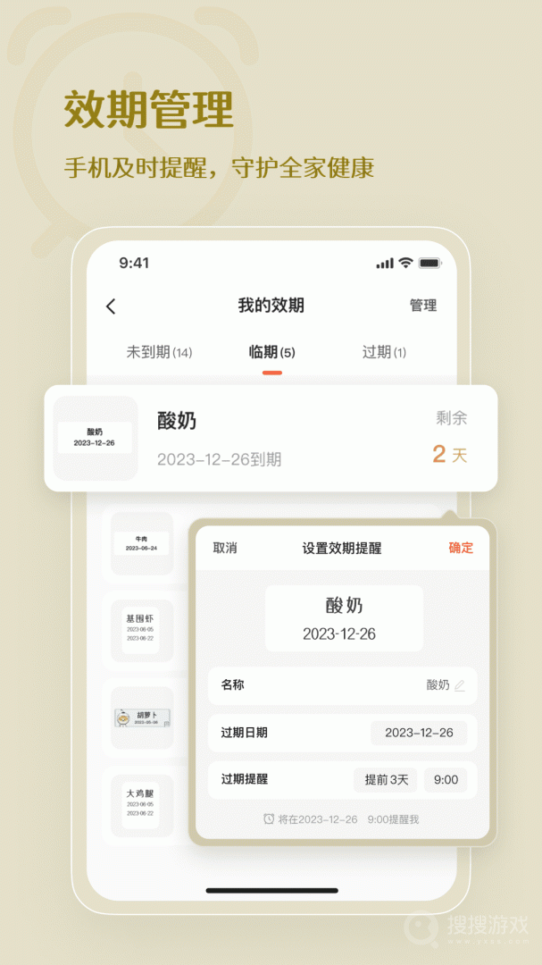 臣小印app2.4.1
