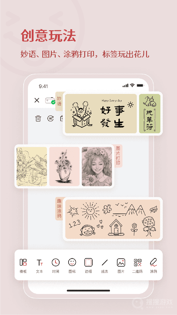臣小印app2.4.1
