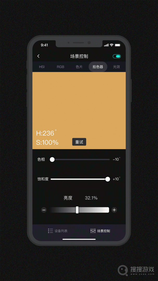 Godox Lightapp3.3.5