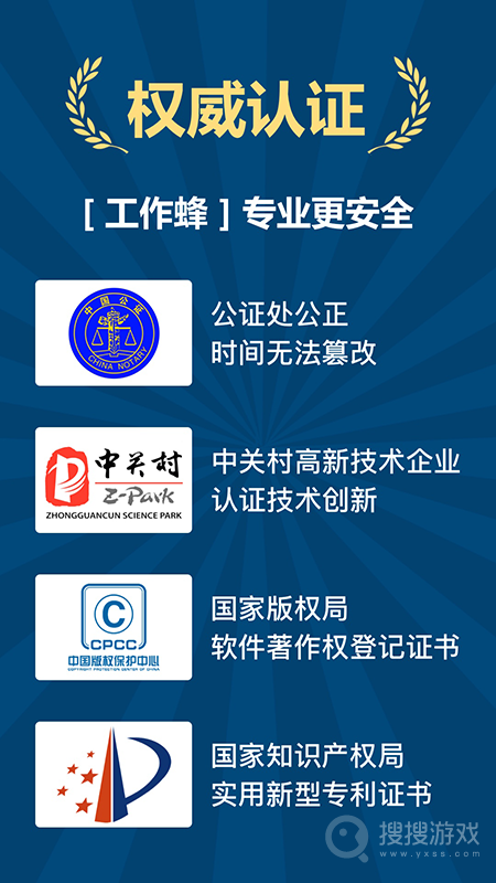 工作蜂水印相机app5.3.3