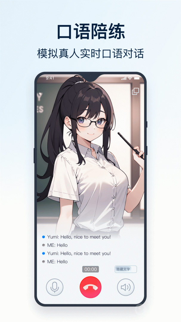 全能翻译官app1.12.0.0