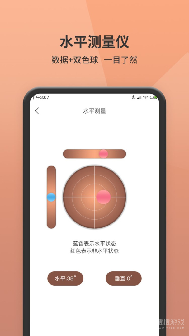 测距仪app1.5.0