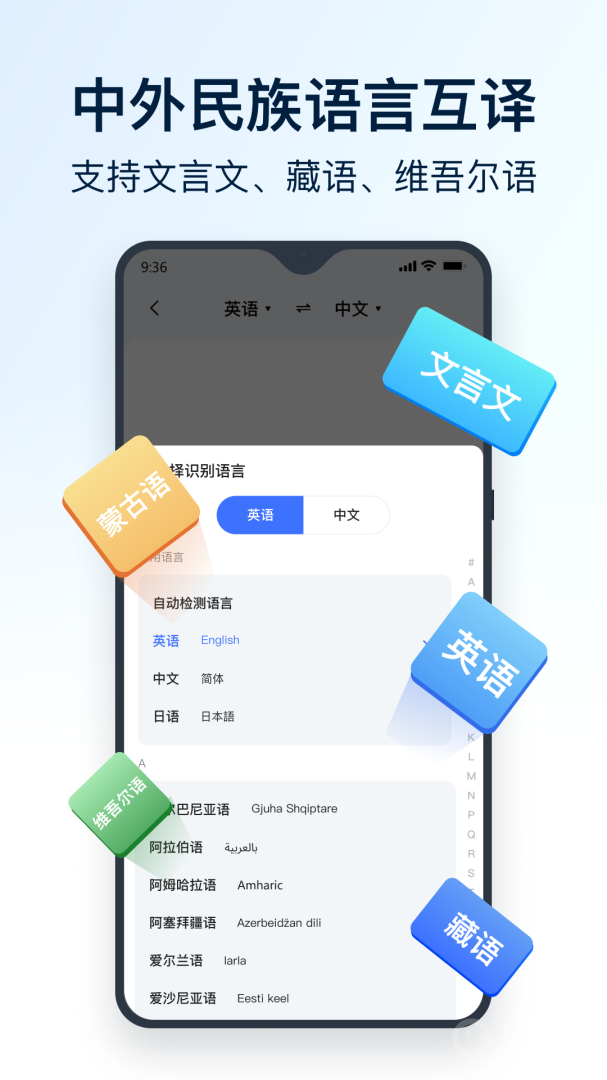 全能翻译官app1.12.0.0
