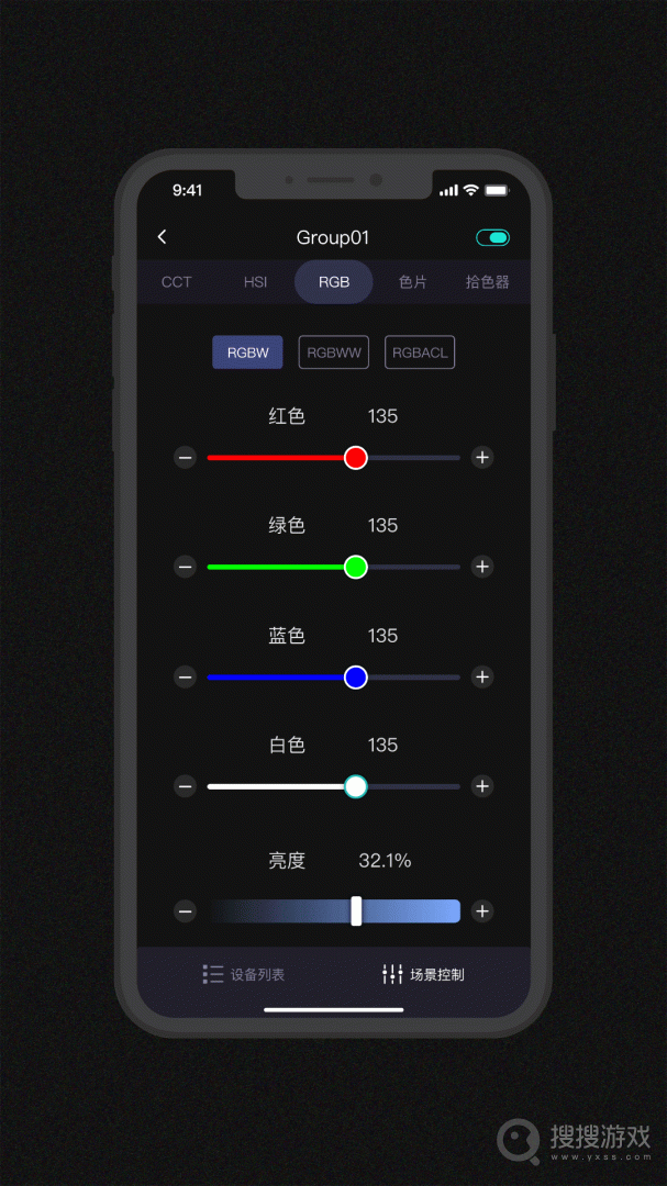 Godox Lightapp3.3.5