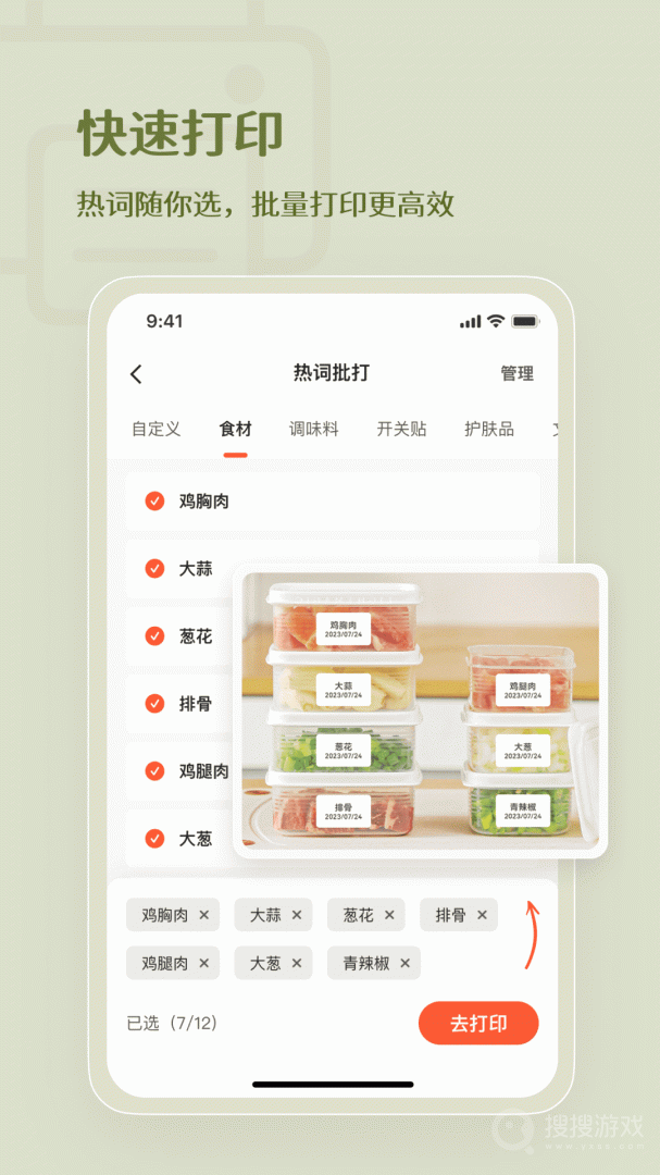 臣小印app2.4.1
