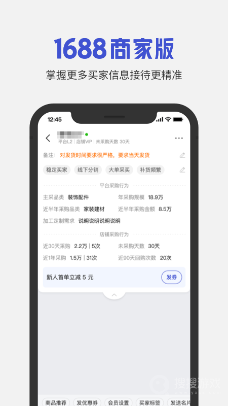 1688商家版app3.28.2