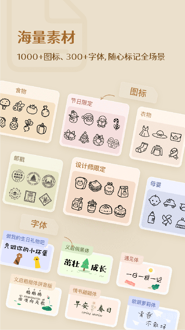 臣小印app2.4.1