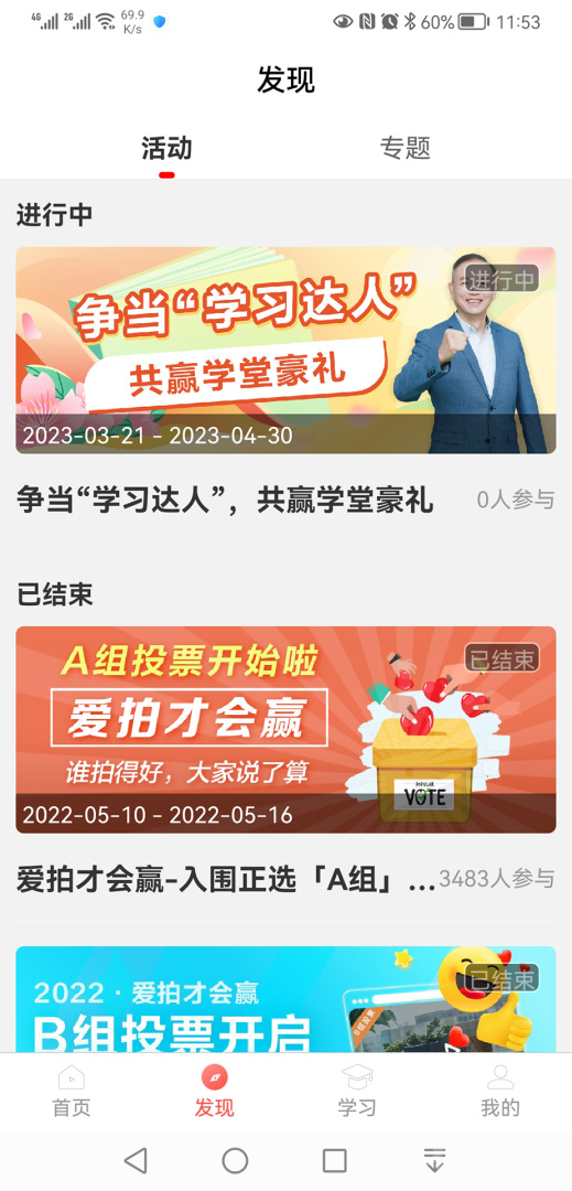 油葱学堂app3.6.0