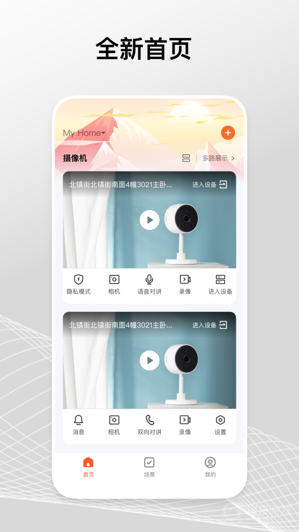 涂鸦摄像机app2.8.0