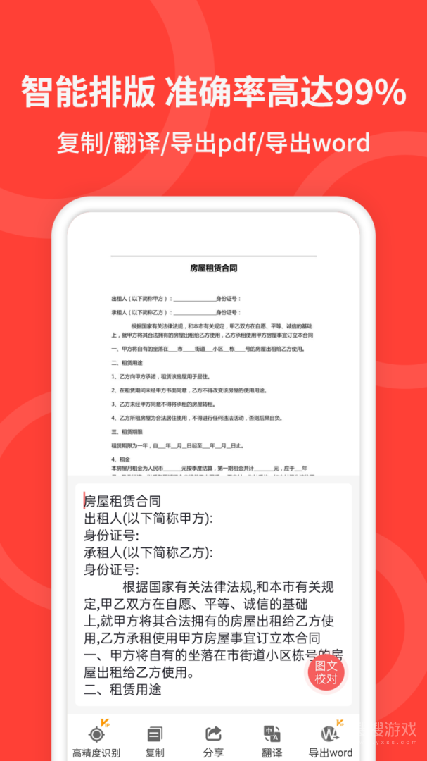 手机扫描仪app4.2.5