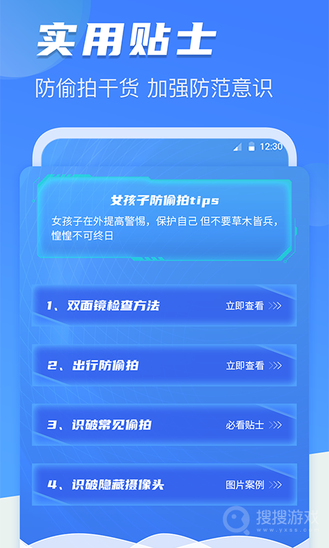 夜视相机app6.6.1212