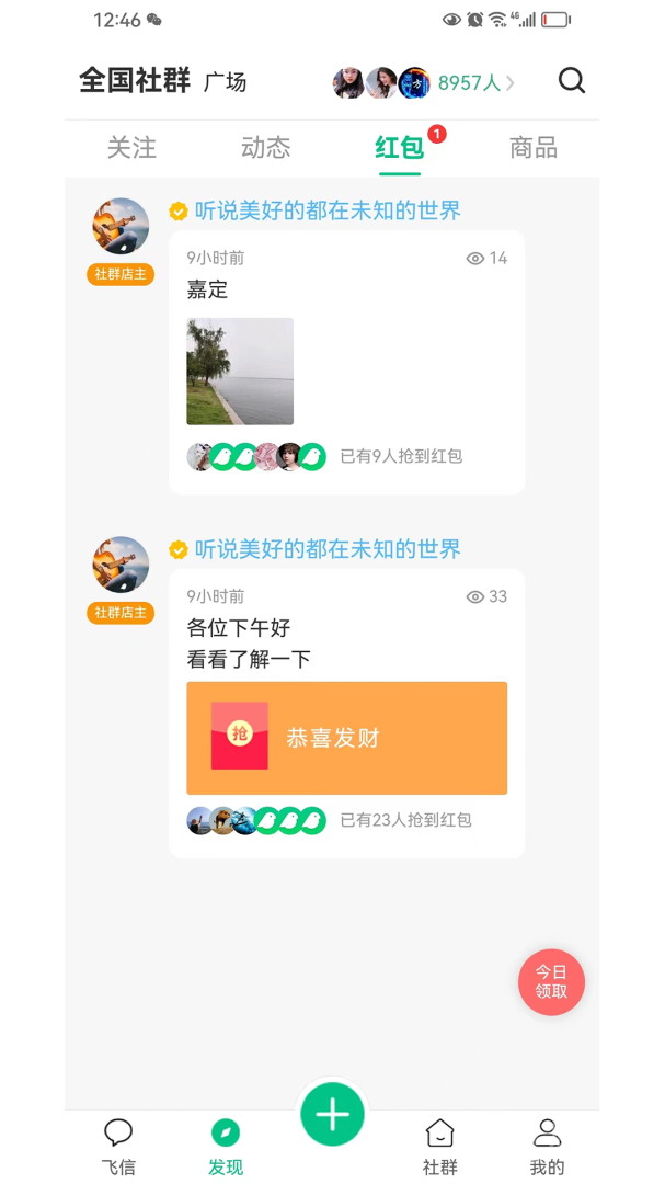 小飞信app1.6.38