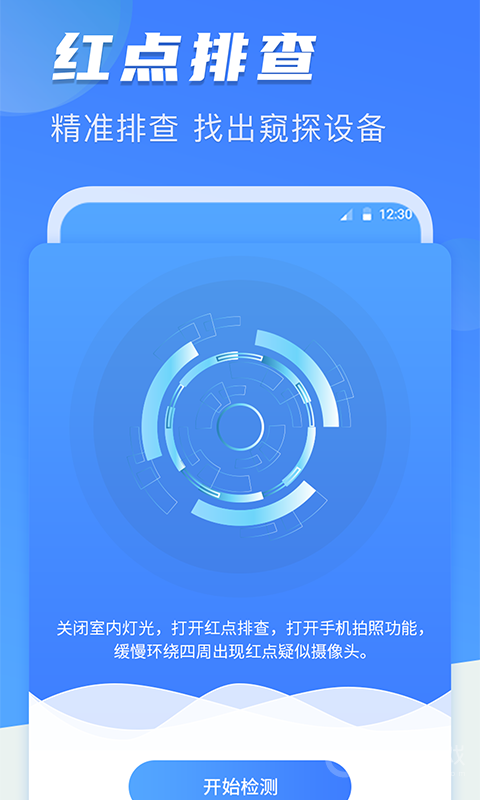 夜视相机app6.6.1212