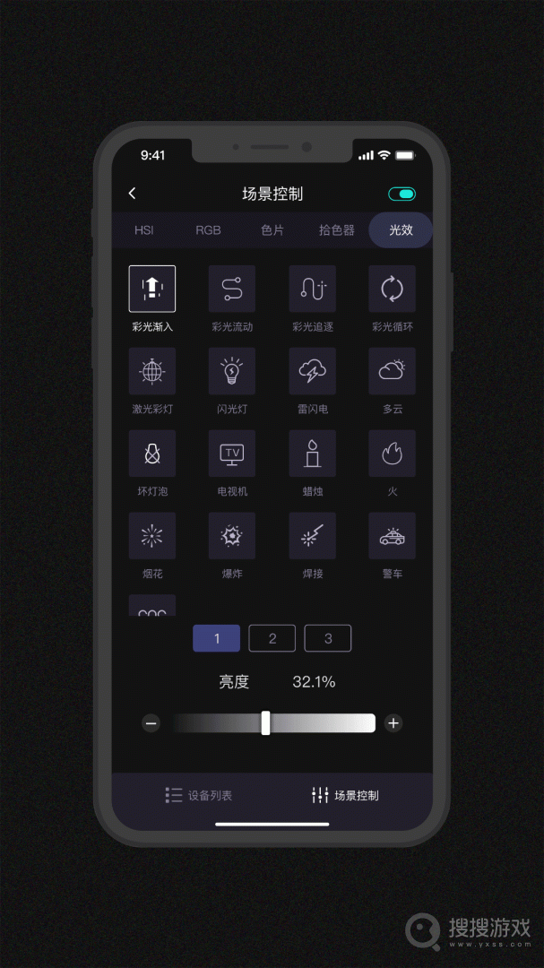 Godox Lightapp3.3.5