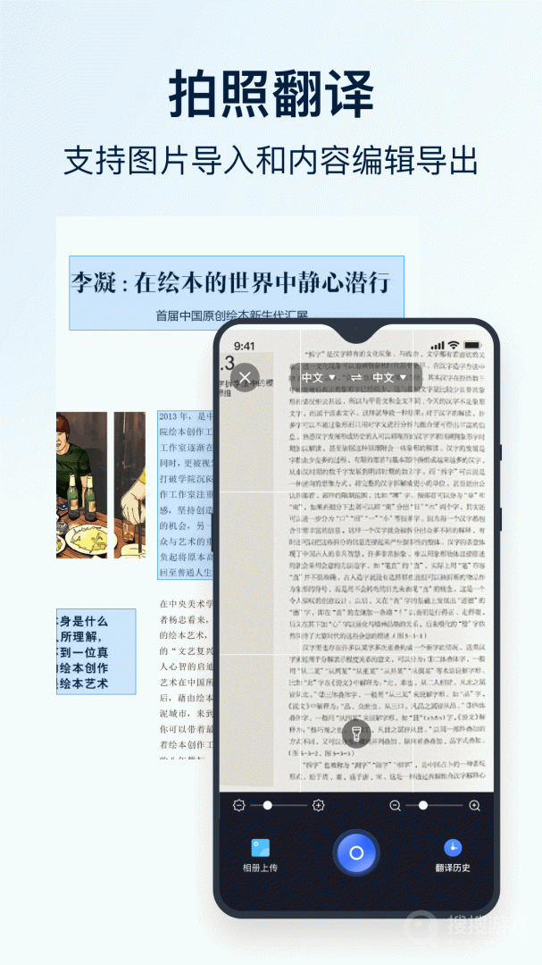 全能翻译官app1.12.0.0