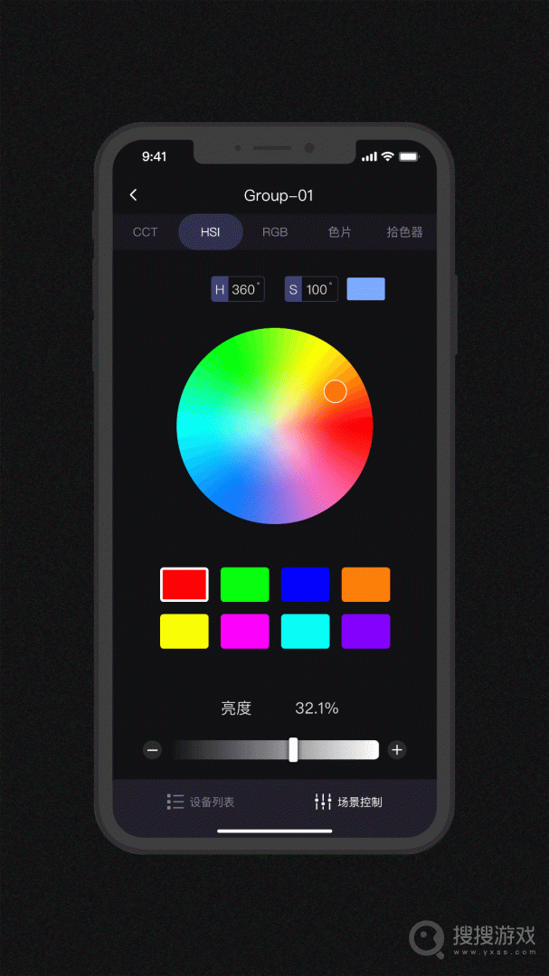 Godox Lightapp3.3.5