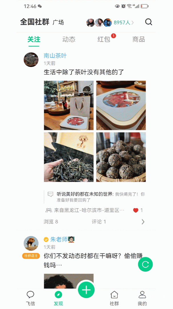 小飞信app1.6.38
