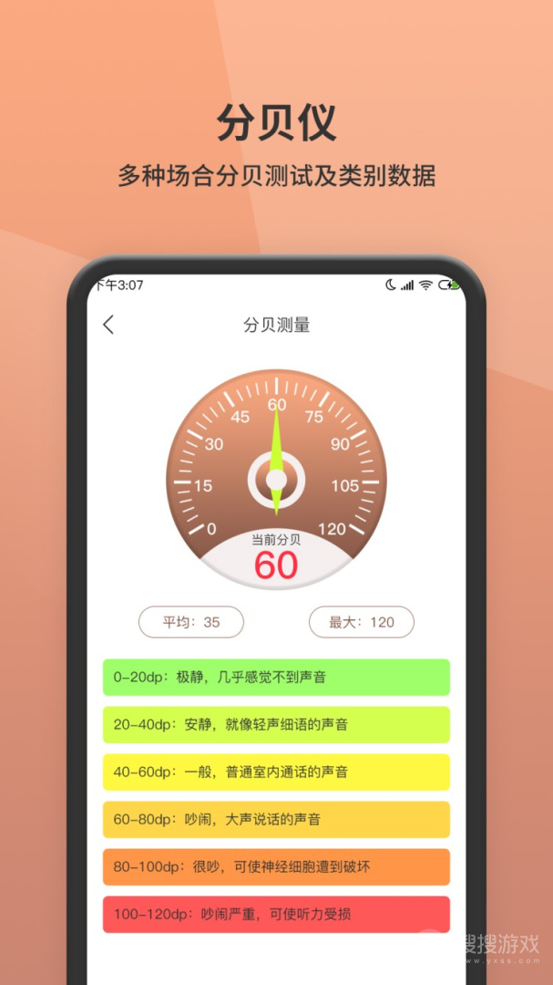 测距仪app1.5.0