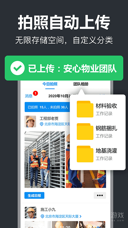 工作蜂水印相机app5.3.3
