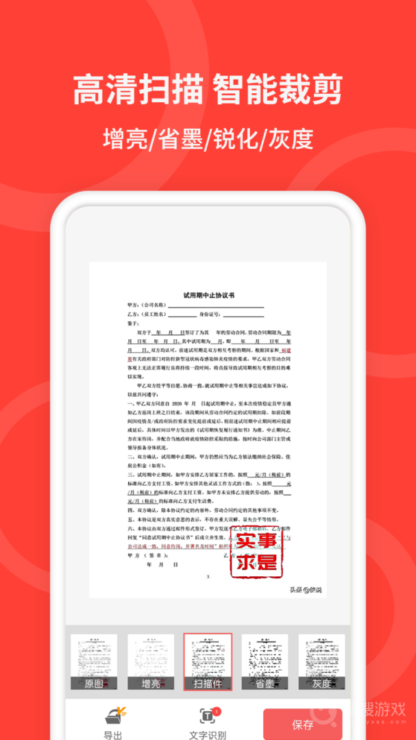 手机扫描仪app4.2.5