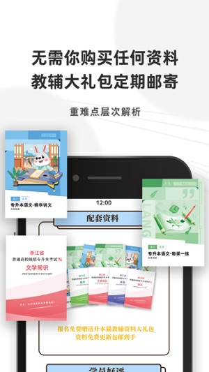 升本猫app4.13.45.2