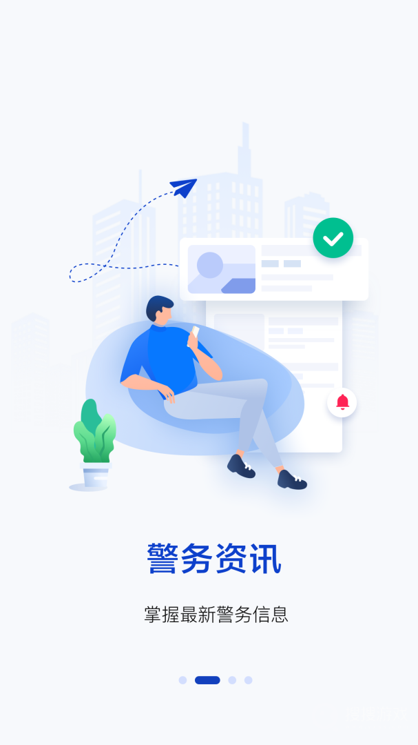 警察叔叔app3.14.14