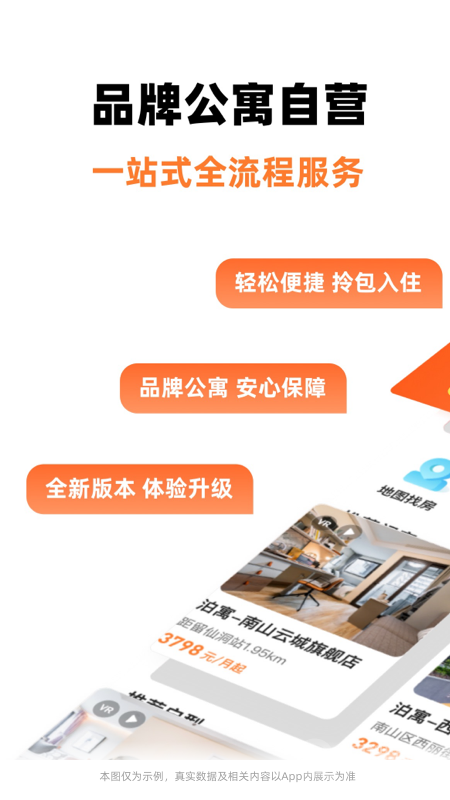 泊寓app5.0.89