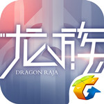 龙族幻想下载