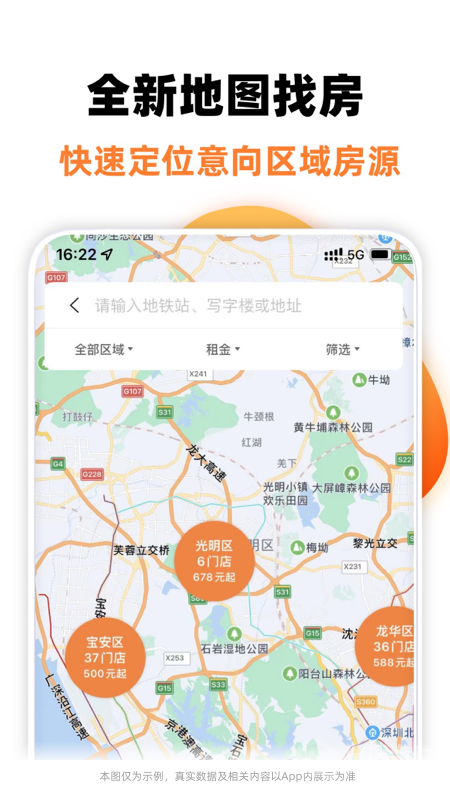 泊寓app5.0.89