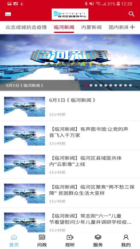 爱临河app1.0.0