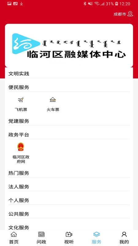 爱临河app1.0.0